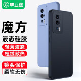 毕亚兹适用小米红米K60手机壳 Redmik60Pro/冠军版手机保护套 全包防摔轻薄散热液态硅胶磨砂软壳JK251黑