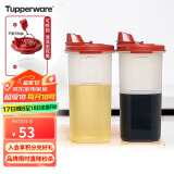 特百惠（Tupperware）中号油壶 家用厨房密封防漏油瓶酱醋调料壶不挂油瓶2件套650ml