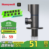 霍尼韦尔（Honeywell）饮用类0析铅角阀三角阀全铜主体陶瓷阀芯防爆冷热水通用净铅角阀