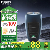 飞利浦（PHILIPS）电动剃须刀经典便携款 自研磨刀片刮胡刀 生日礼物 送男友 送老公  家电国家补贴 PQ190/16