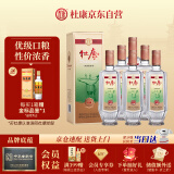 杜康经典酒 浓香型白酒 52度 500ml*6瓶整箱装【送礼物河南白酒】