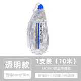 Tombow日本Tombow蜻蜓修正带多彩修改带长10m MONO AIR5 涂改带静音设计可换替芯涂改正带 透明本体（6mm）10米