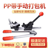 艾帝威手动打包机打包钳子拉紧器套装铁皮打包机纸箱包装机封箱机打包器 PP带手动打包机套装