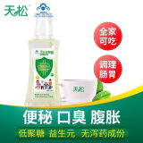 天松大豆低聚糖生物大豆益生元低聚糖300ml口服液低糖醇低聚果糖便 买1送1 发2瓶[实惠装]