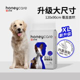 HONEYCARE好命天生 宠物尿垫魔法漏斗除味系列XL码120*90cm/10片 