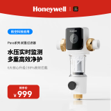 霍尼韦尔（Honeywell）前置过滤器 8T大通量 母婴级 0铅析出 0双酚A 净水器排行前十名 防爆全屋净水器家用 40微米反冲洗 【水压表款】PFF20M12