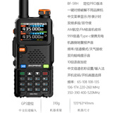 宝锋UV5RH大功率10W远距离对讲机户外峰专业民用无线6段调频 一键对频航空频哇鸣信令收音机自驾游手台 5RHPRO定位版【10W大功率AM航空频】
