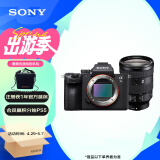 索尼（SONY）微单相机全画幅Alpha 7 III 套装（SEL24105G镜头）约2420万有效像素 5轴防抖 a7M3/A73