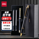 得力(deli)卓然系列典雅金属宝珠笔商务礼盒 办公中性笔签字笔 0.5mm 附2支替芯 S158 生日/毕业/开学礼物