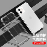 卡莱澳 苹果12手机壳 iPhone12保护套 全包防摔TPU气囊软壳/保护壳 透明 6.1英寸