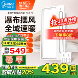 美的（Midea）浴霸暖风照明排气一体摆风速暖浴室取暖器卫生间灯集成吊顶Y5触摸