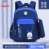 巴布豆卡通图案书包男1-3-6年级儿童小学书包女童双肩背包护脊轻便减负 H21409宝蓝色大号