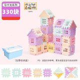 爱乐心 大号房子积木方块拼插积木玩具塑料大颗粒拼装组装模型别墅房子 330片房子乐园积木【收纳盒装】马卡龙色