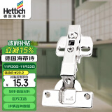 海蒂诗（Hettich）阻尼缓冲铰链橱柜衣柜柜门合页 Novisys 8848i灵致铰链全盖门