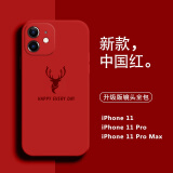魔岩【全包摄像头】适用苹果iphone11 pro手机壳液态硅胶保护套防摔超薄简约男女潮新款 【中国红·带标】镜头全包液态硅胶壳 苹果iPhone11