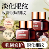 白云山龙胆眼霜白云山抗皱精华液油淡化细纹提拉紧致黑眼圈眼袋抗皱眼霜 【白云山龙胆眼霜】*3瓶装 20g/盒 假一罚十