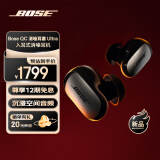 Bose QC消噪耳塞 大鲨系列真无线蓝牙耳机 主动降噪耳机 智能耳内音场调校 刘宪华代言 消噪耳塞III Ultra-经典黑