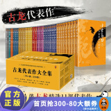 【现货包邮】古龙代表作大全集（共11部，计39册）（全新套装，由古龙著作管理发展委员会授权）武侠小说