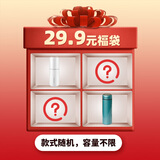 富光盲盒福袋限量超值水杯塑料杯/保温杯/玻璃杯/母婴/厨房用品等 29.9福袋