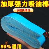 博鴉50条装抽油烟机吸油纸吸油棉厨房油槽盒防漏隔油棉通用隔油垫 加厚升级防渗透蓝膜100条90*7