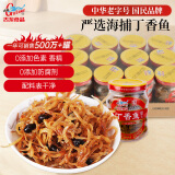 古龙 丁香鱼罐头110g*12罐整箱即食海捕野生鱼干下饭菜调味中华老字号