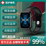 华丨为机适用级测血糖血压手表尿酸胆固醇甘油三酯血脂智能手表 比血糖仪还好用-[魔石黑]-