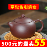 紫玉碧云 宜兴紫砂壶 纯手工茶壶 全手工功夫茶具 家用泡茶壶 西施壶 清仓 紫泥截盖西施 300ml