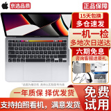 苹果 Apple MacBook Pro/Air 二手苹果笔记本电脑 办公设计游戏 M1/M2/M3 京选电脑 | 一机一检 95新【高配秒杀福利款】101定制高配8G-256