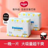 五羊（FIVERAMS）特能吸PLUS婴儿纸尿裤 尿不湿宝宝透气干爽成长裤 成长裤XXXL码32片*2包