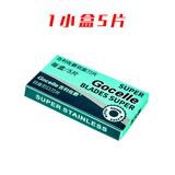 吉利佐爵双面刀片剃须刀手动刮胡刀老式不锈钢刮胡子刀片男士通用刮脸毛刀片 套餐【1小盒5片】