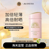 安热沙（Anessa）亲肤型防晒乳60ml粉金瓶防晒霜女士SPF50+ 【李佳琦同款】