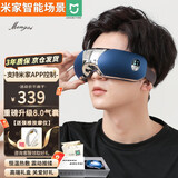 Mengyi眼部按摩仪眼睛按摩仪支持米家APP控制护眼仪热敷气囊按摩眼罩按摩器父母亲男女成人儿童生日礼物 米家app+8D气囊按摩+石墨烯热敷+音乐+蓝