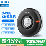 飞利浦（PHILIPS）EXP5108 CD随身听 CD机 双向蓝牙音箱 U盘复读机 便携可充电外放多功能音响 黑色