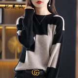 妃奥绒【专柜撤回大牌剪标】秋冬针织上衣女装仿羊绒针织打底衫拼色毛衣 驼色【少量现货】 XL【建议115-125斤】