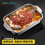 奥美优不锈钢烤鱼盘加厚长方形家用电磁炉烤鱼专用方盘子托盘加深款40cm