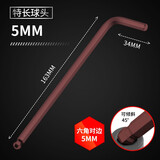 绿林（GREENER）单支S2内六角扳手特长球头单只内六方六角螺丝刀 【1支】S2钢-5mm加长球头
