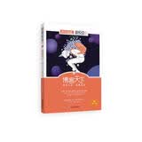 微悦读2 博客天下 2022年新版 天星教育疯狂阅读