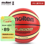 摩腾（MOLTEN）篮球BG7学生中考用球PU室外水泥地耐磨用球魔腾 XJ1000-5号(儿童学生球)