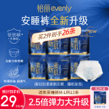 怡丽透氧肌棉柔特薄卫生巾M-L 2片/包*6包12片（整箱）