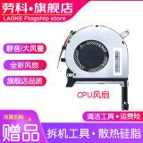 劳科（LAOKE） 华硕飞行堡垒8 天选FA506  FX506LU FA706 FX706散热风扇 CPU风扇