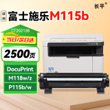 长平适用富士施乐Fuji Xerox DocuPrint M115b M115fs m115w粉盒P115b p115z P115w墨盒打印机墨粉盒CT202138