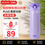 膳魔师(THERMOS) 保温杯不锈钢水杯浅紫色500ml保冷杯子男女礼物JNL-500