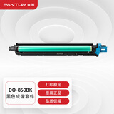 奔图（PANTUM）DO-850BK原装黑色成像套件 适用CP9502DN CM8506DN打印机成像鼓硒鼓架 硒鼓