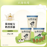 北海牧场 酸奶 风味发酵乳 低温酸奶酸牛奶健身代餐 经典原味酸奶100g*3杯