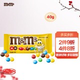M&M'S畅享花生牛奶巧克力豆袋装40g mm豆儿童小零食糖果礼物