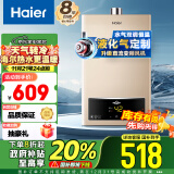 海尔（Haier）12升液化气燃气热水器【UTS】水气双调恒温 ECO节能低水压启动五重净水JSQ22-12UTS(20Y) 以旧换新