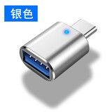 雨硕Type-c安卓otg手机U盘转换器usb3.0转接线转连接转接头分线器 Type-cOTG金属带灯3.0*E50银色
