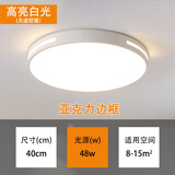 亦夏led吸顶灯圆形亚克力房间灯具简约现代卧室灯餐厅客厅阳台楼梯灯 40cm-48w白光