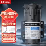 钻芯 净水器水泵75G400G纯水机24V电机家用抽水增压自吸泵通用配件 自吸增压两用泵-75G流量