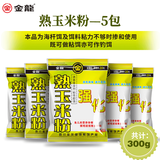 金龙 鱼饵料鲤鱼鲫鱼配方野钓水库池塘黑坑钓饵粘粉蘸粉粘饵熟玉米粉 熟玉米粉5包